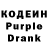 Кодеиновый сироп Lean Purple Drank AVEAUT choreography