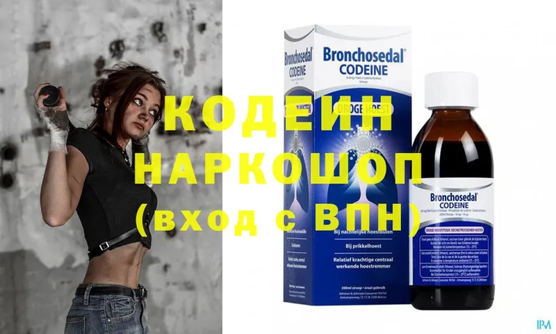 Кодеин напиток Lean (лин)  купить   Кудымкар 