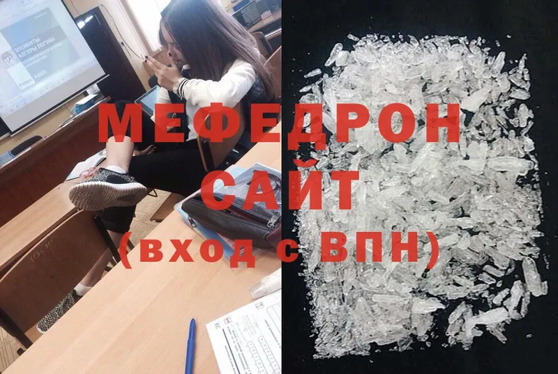 МЕФ mephedrone  Кудымкар 